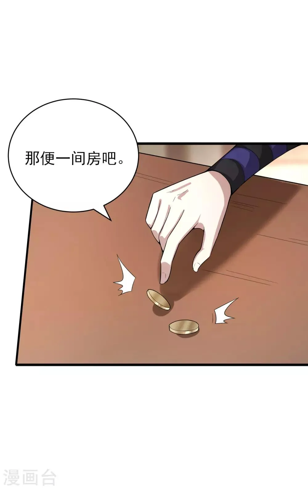 第25话 一起睡觉 第5页