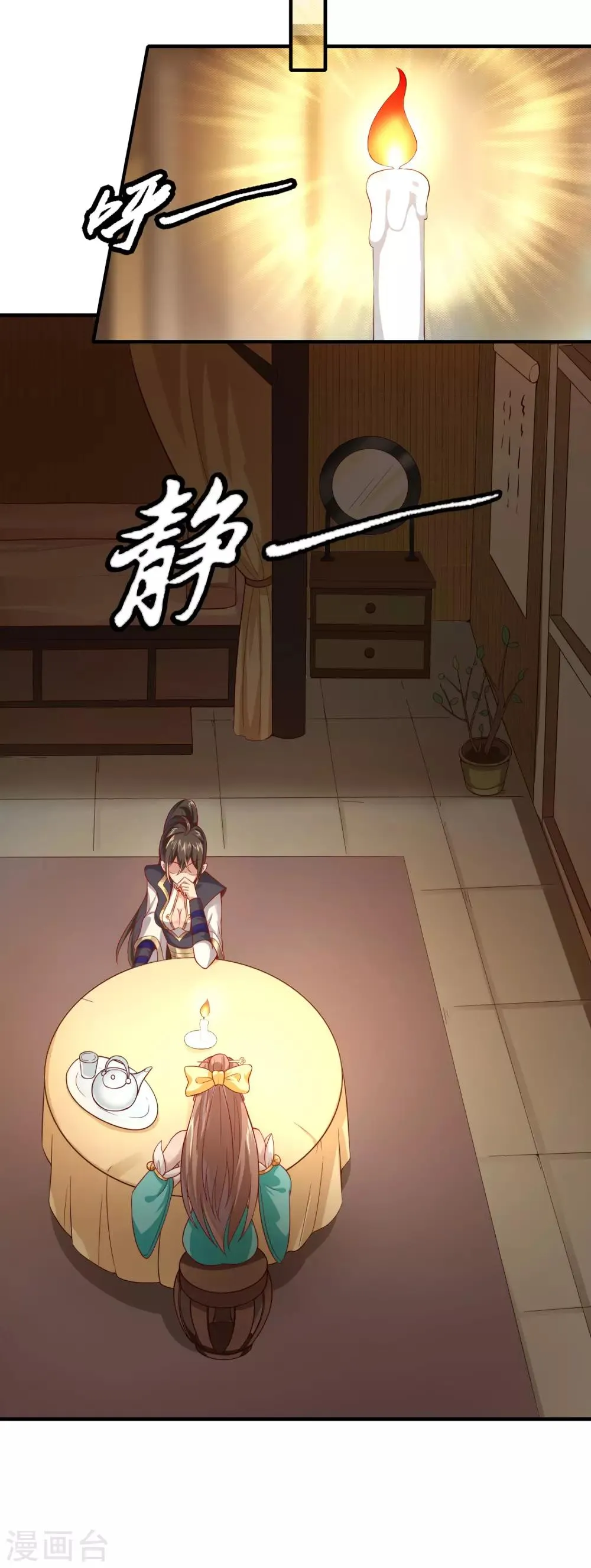第25话 一起睡觉 第10页