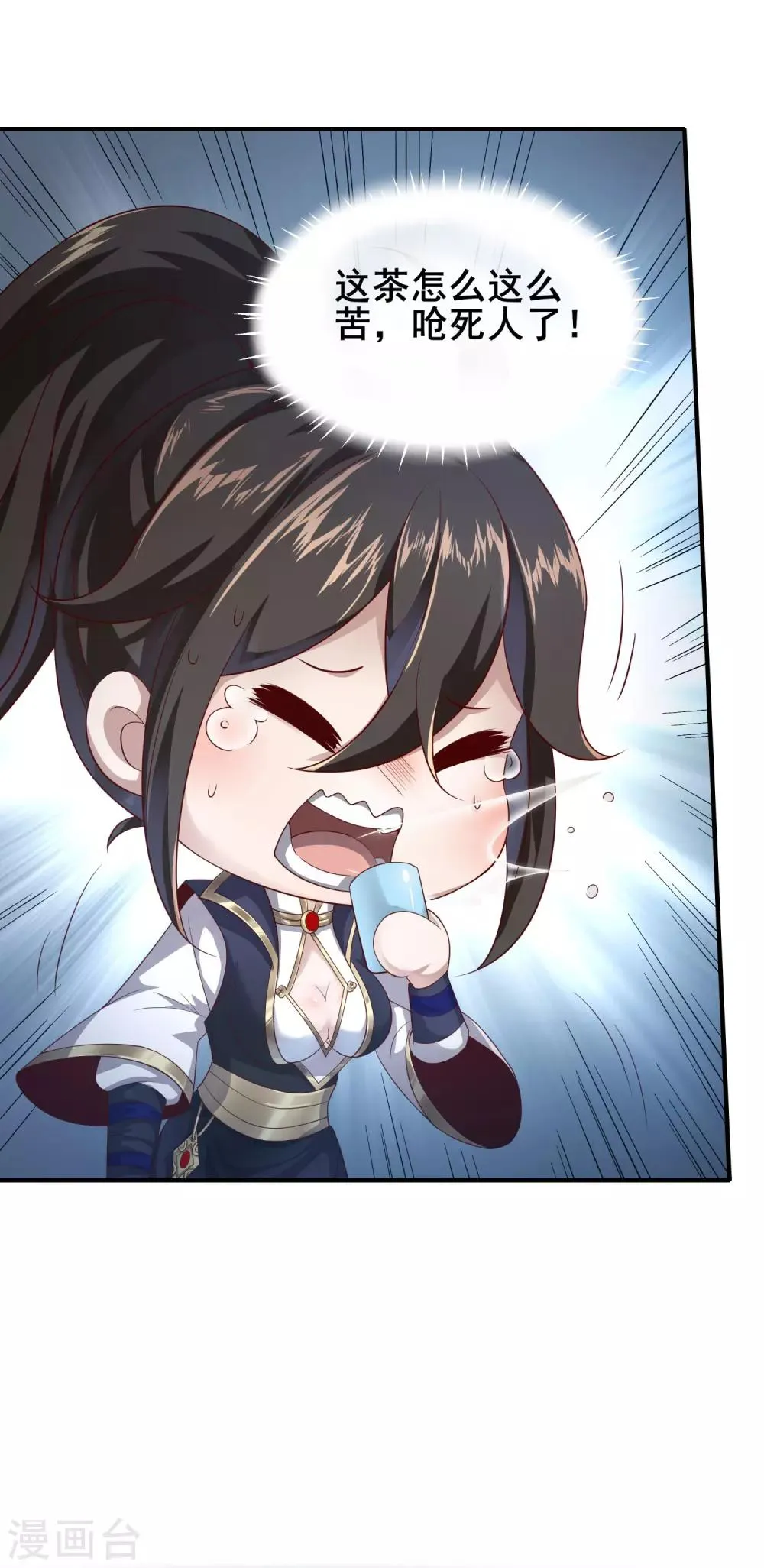 第25话 一起睡觉 第16页