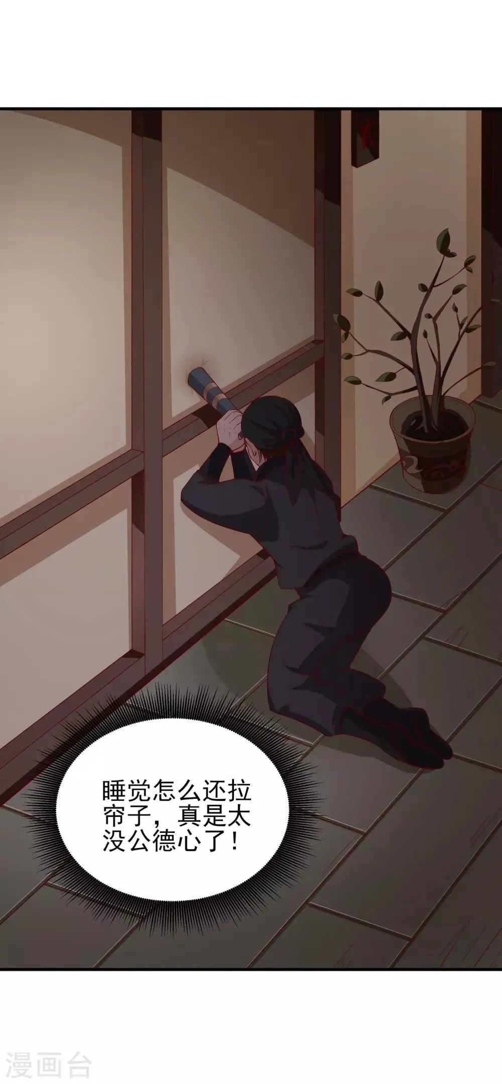 第25话 一起睡觉 第24页