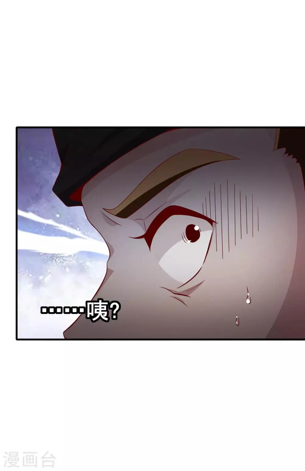 第25话 一起睡觉 第26页
