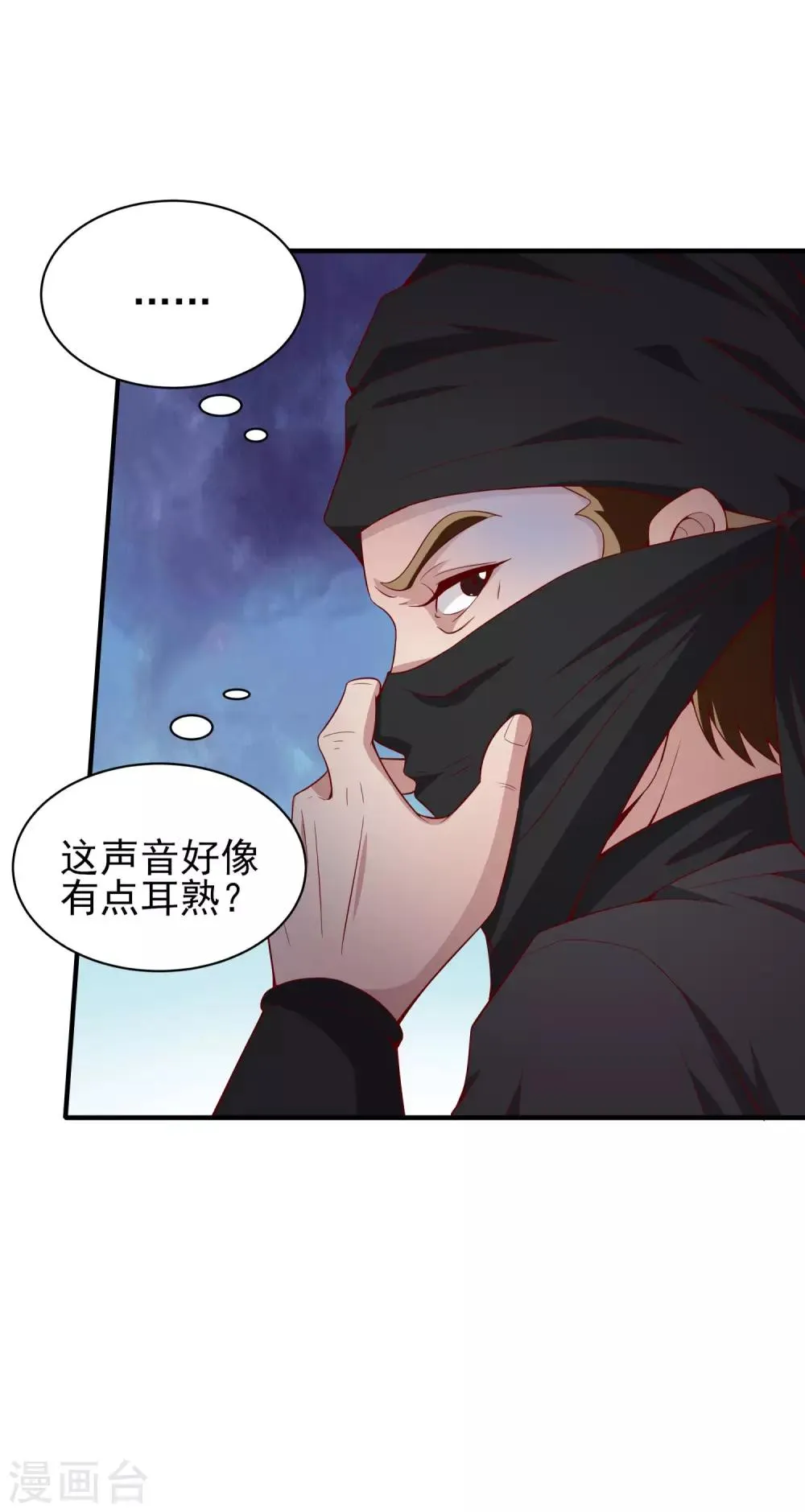 第25话 一起睡觉 第28页