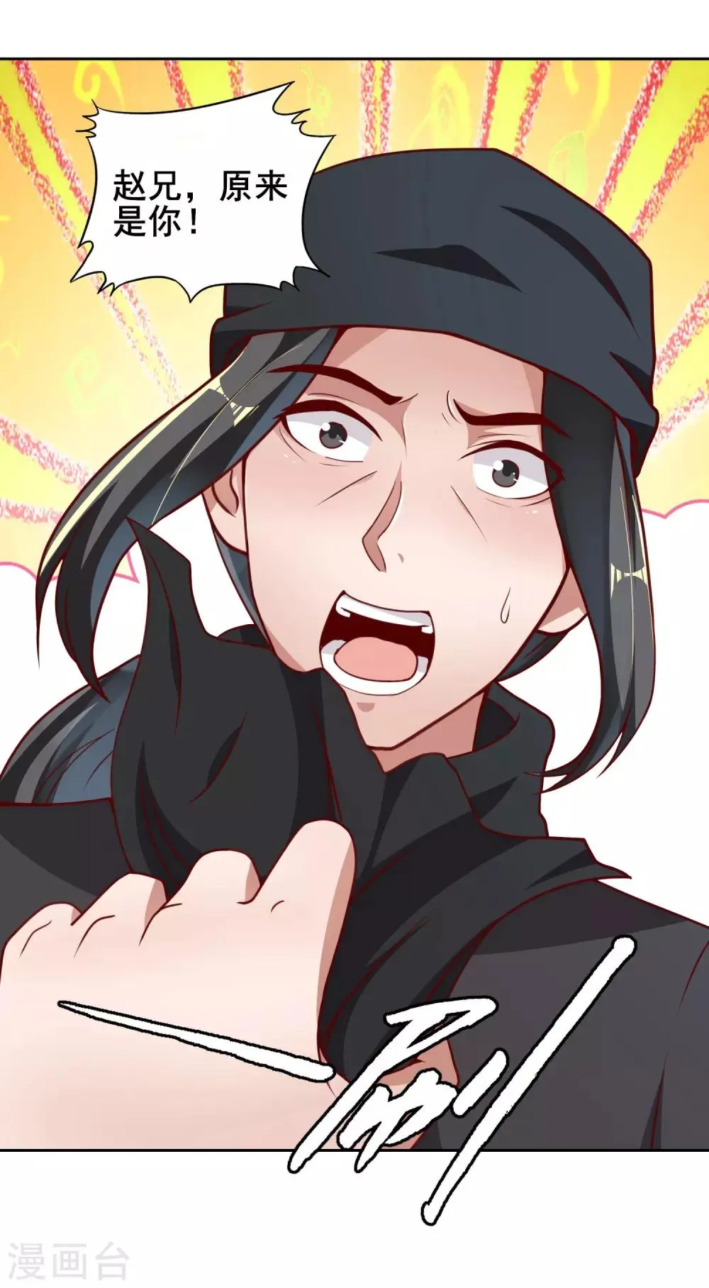 第25话 一起睡觉 第29页