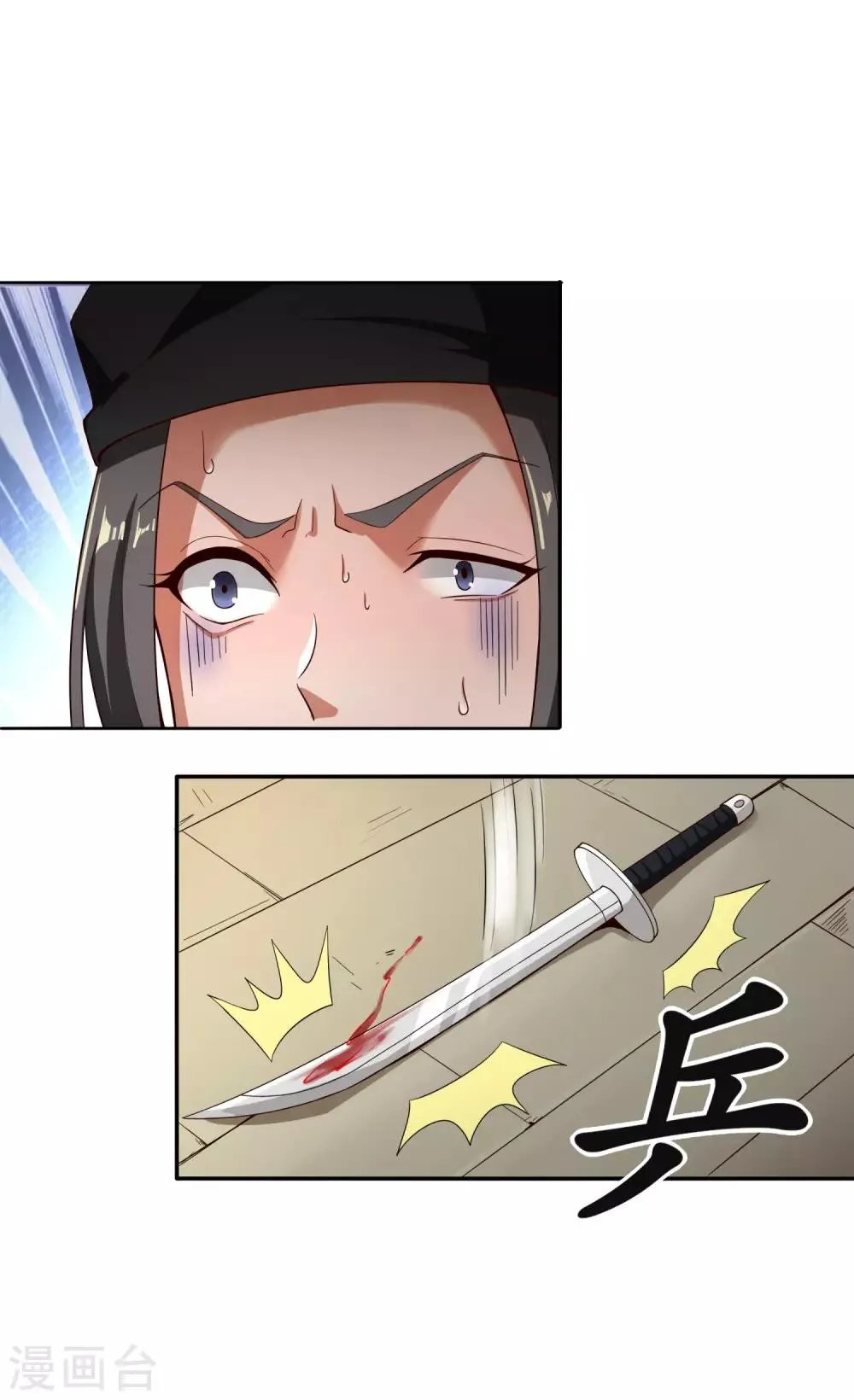 第26话 狂蜂浪蝶 第5页