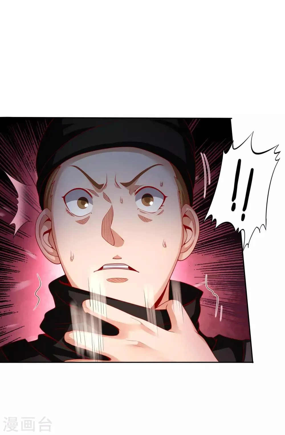 第26话 狂蜂浪蝶 第8页