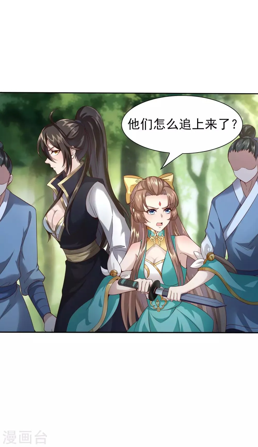 第27话 看穿一切 第16页