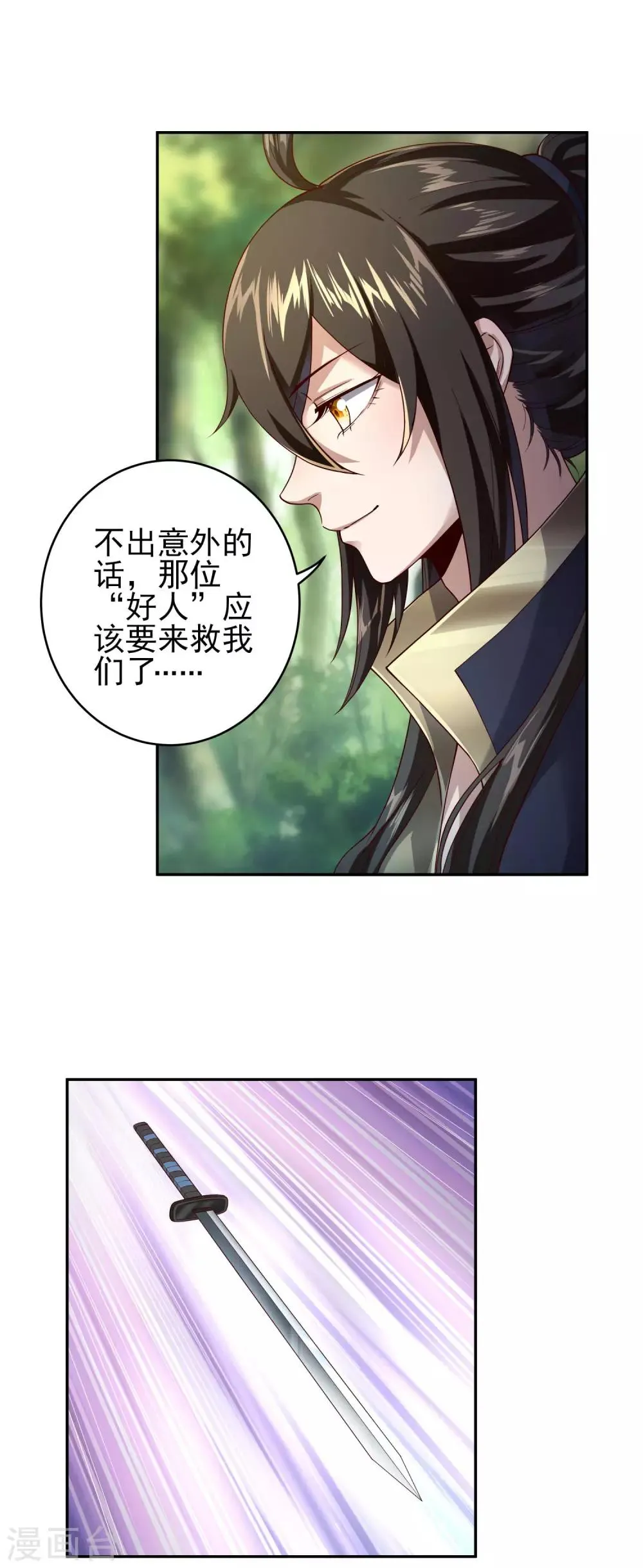 第27话 看穿一切 第18页
