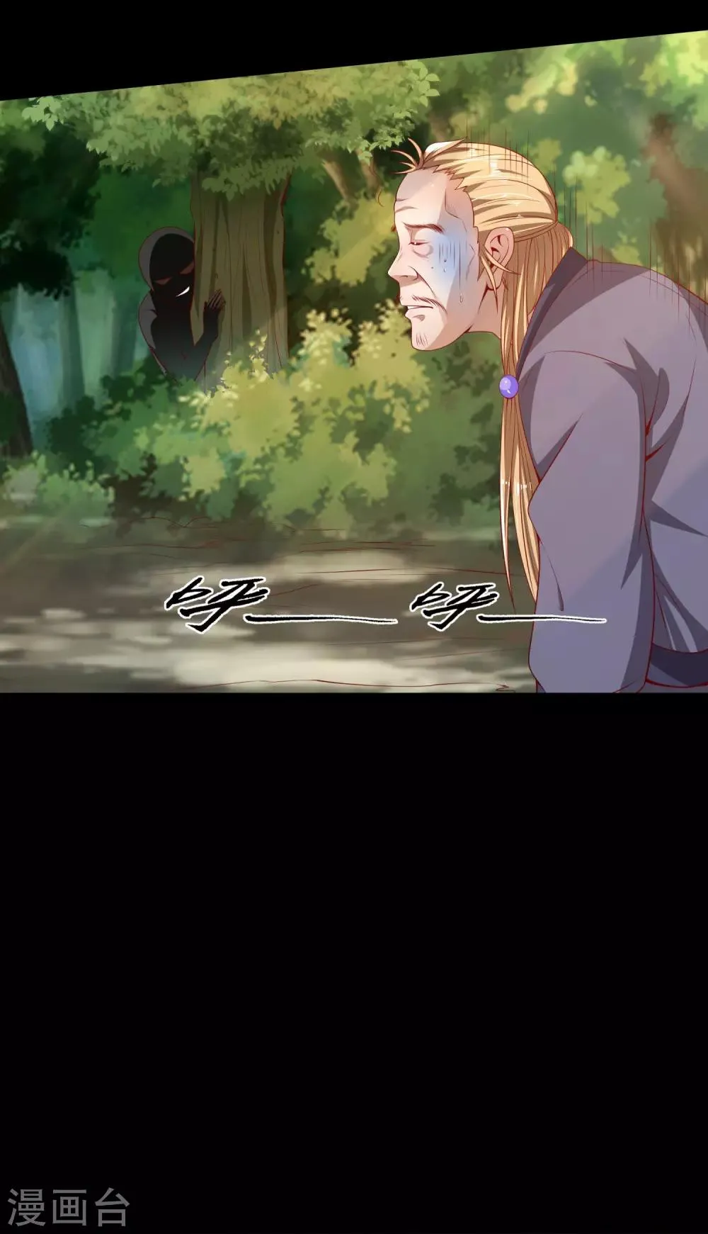 第27话 看穿一切 第25页