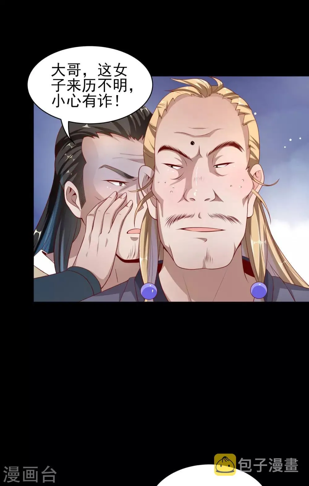 第27话 看穿一切 第30页