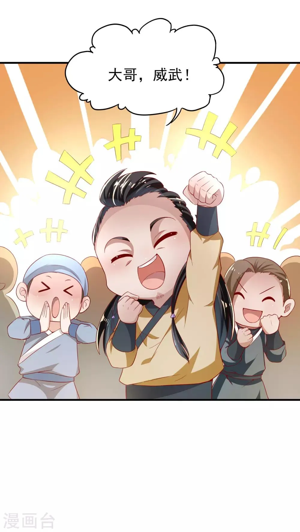 第28话 爆体而亡 第14页