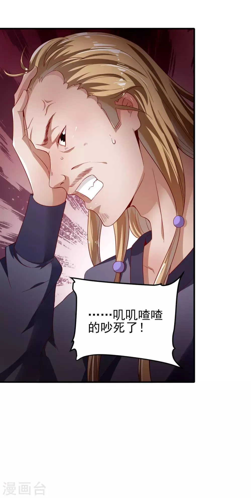 第28话 爆体而亡 第15页