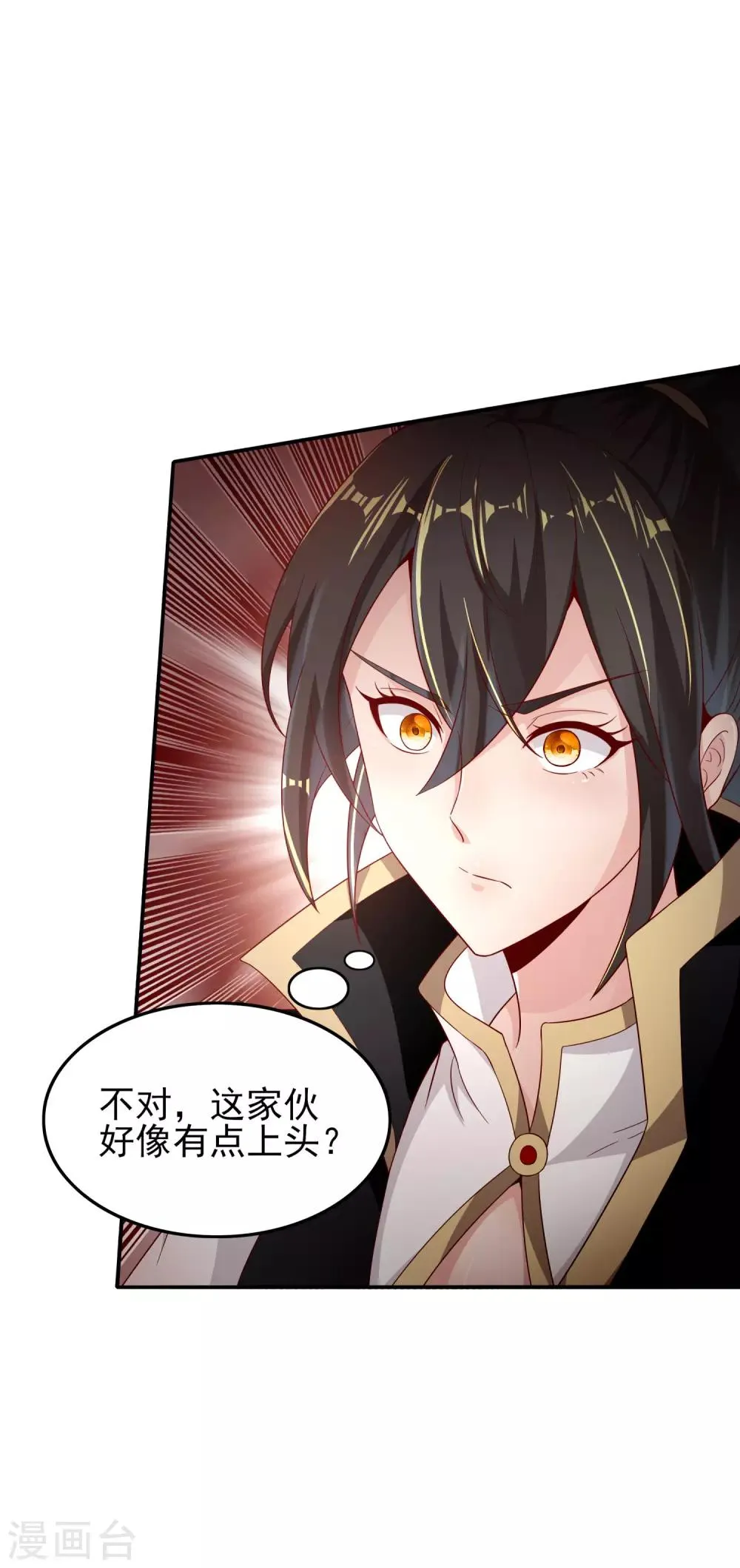 第28话 爆体而亡 第17页