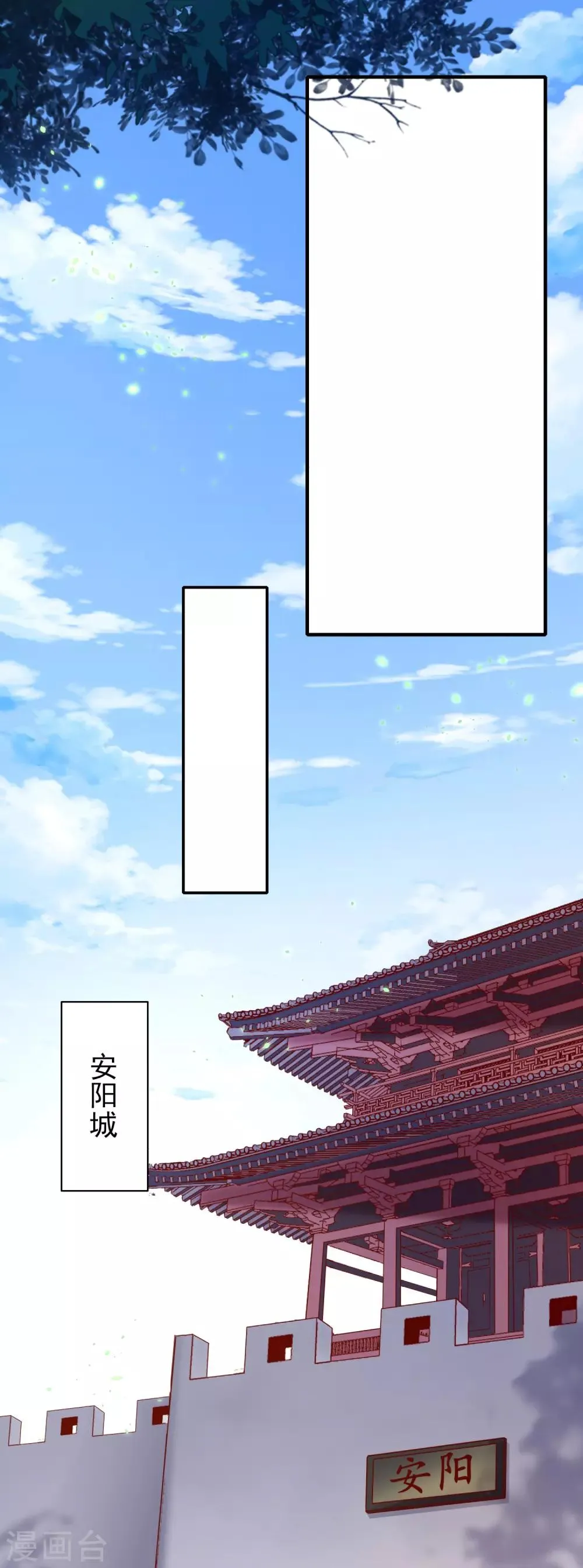 第29话 被拿捏的死死的 第13页