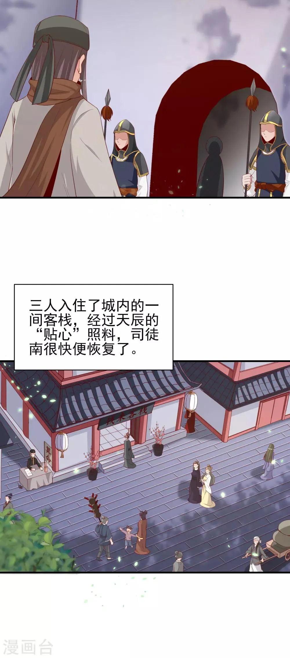 第29话 被拿捏的死死的 第14页