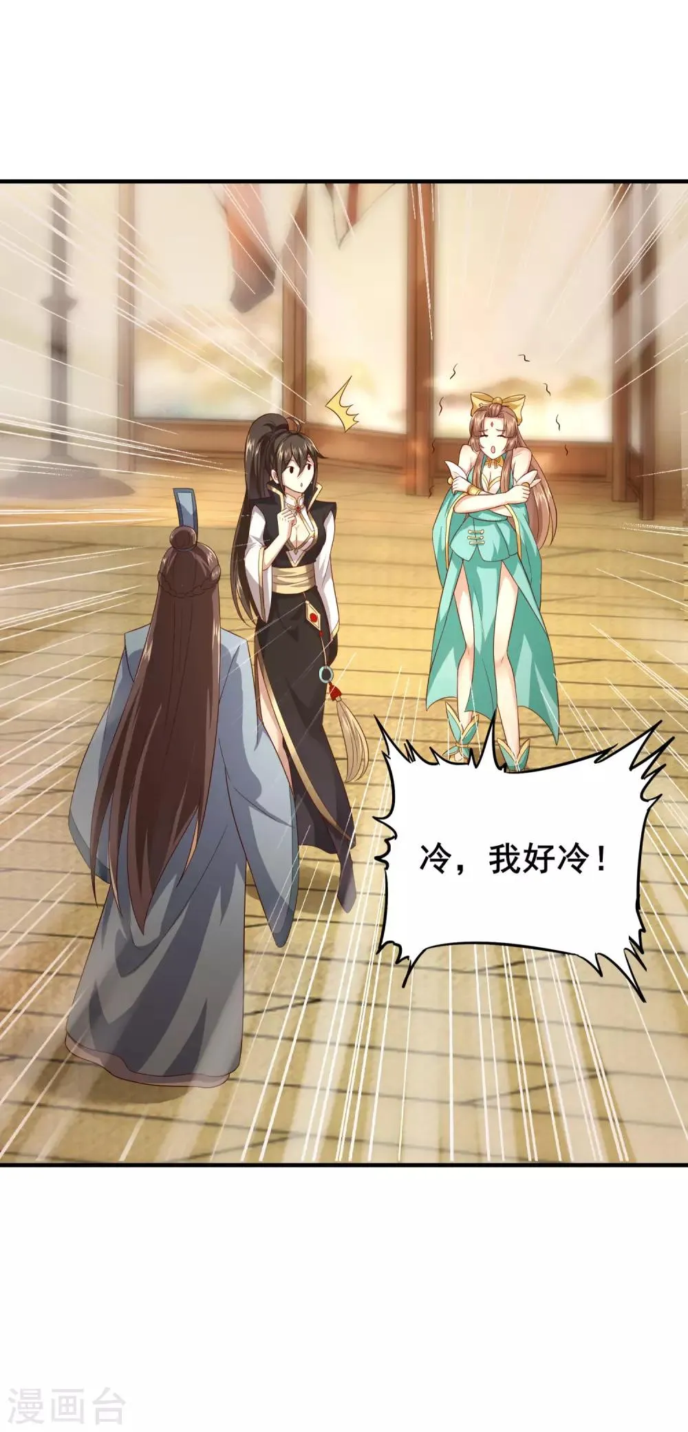 第29话 被拿捏的死死的 第23页