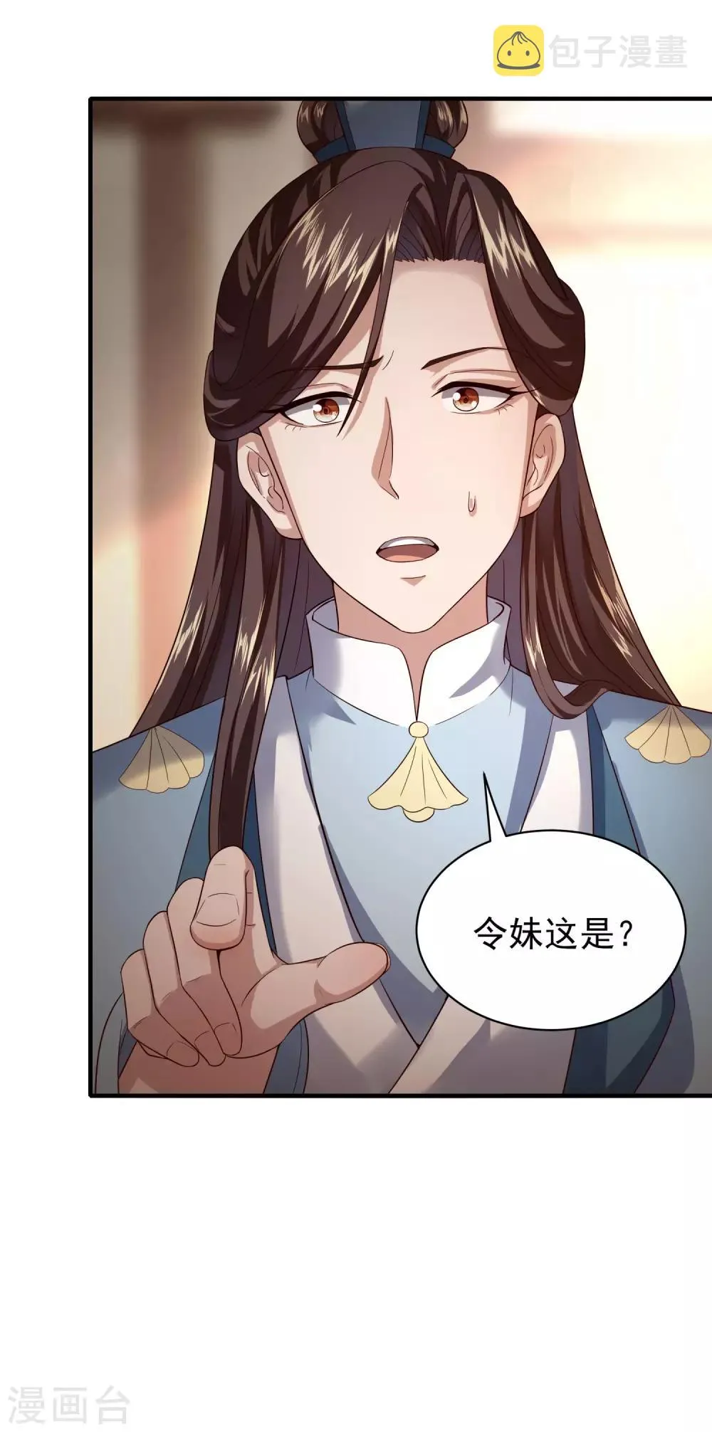 第29话 被拿捏的死死的 第25页