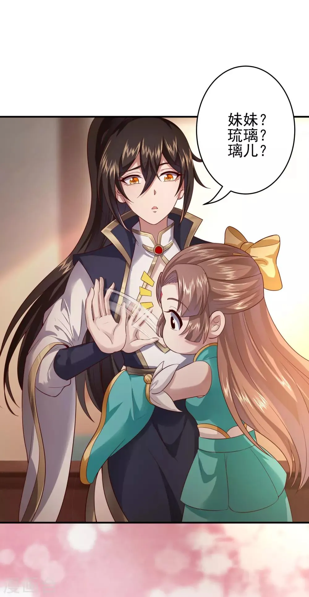 第30话 年轻人要讲武德 第4页