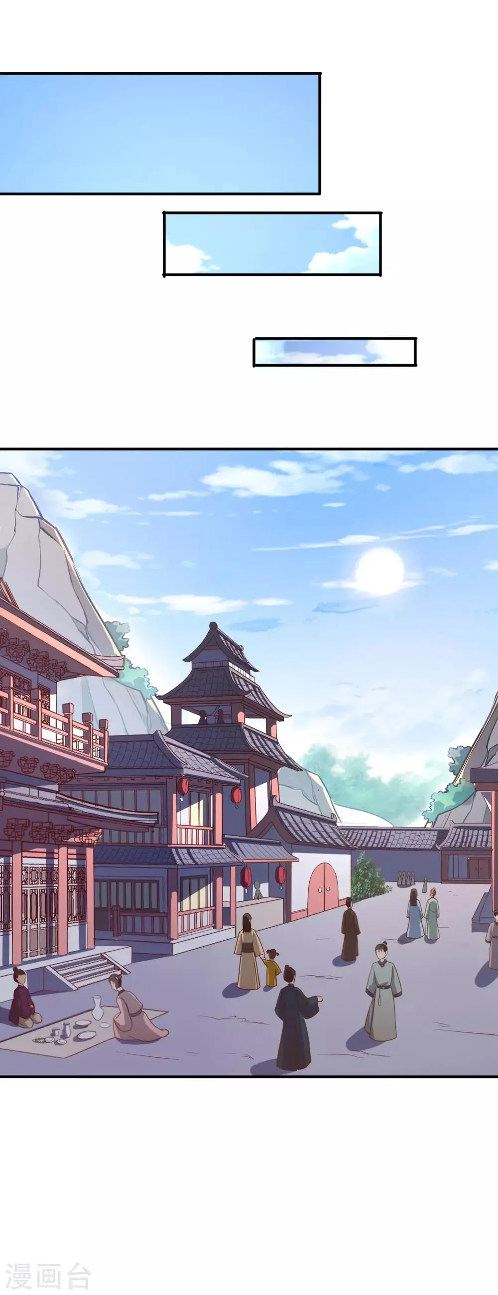 第30话 年轻人要讲武德 第7页
