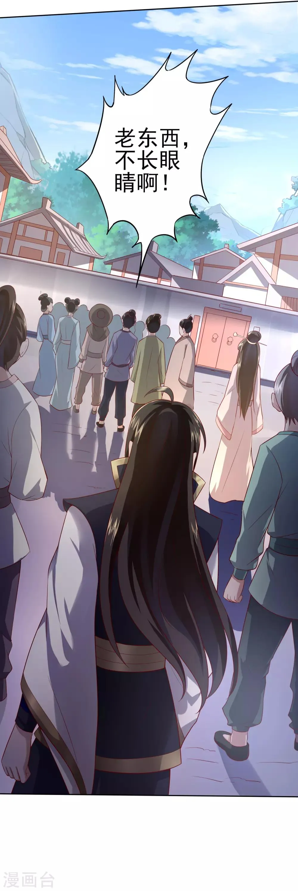 第30话 年轻人要讲武德 第12页
