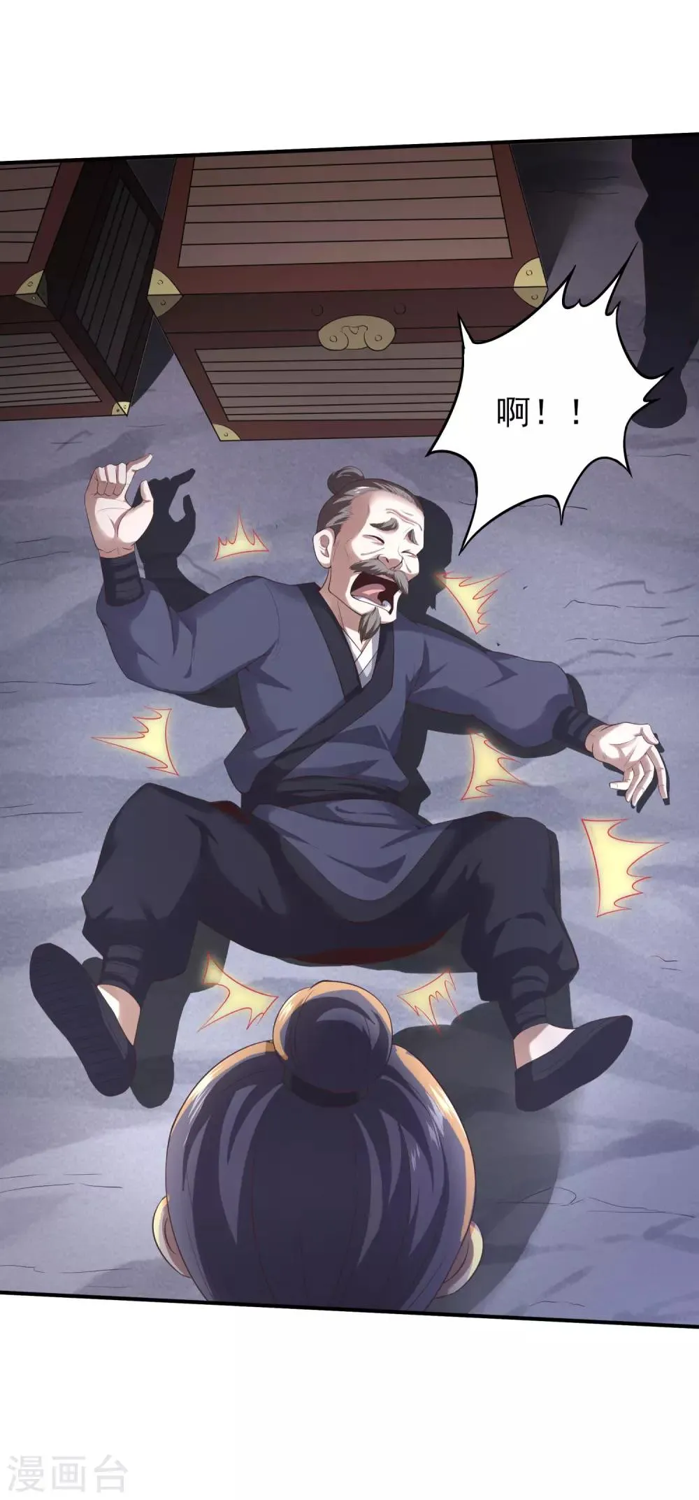 第30话 年轻人要讲武德 第13页