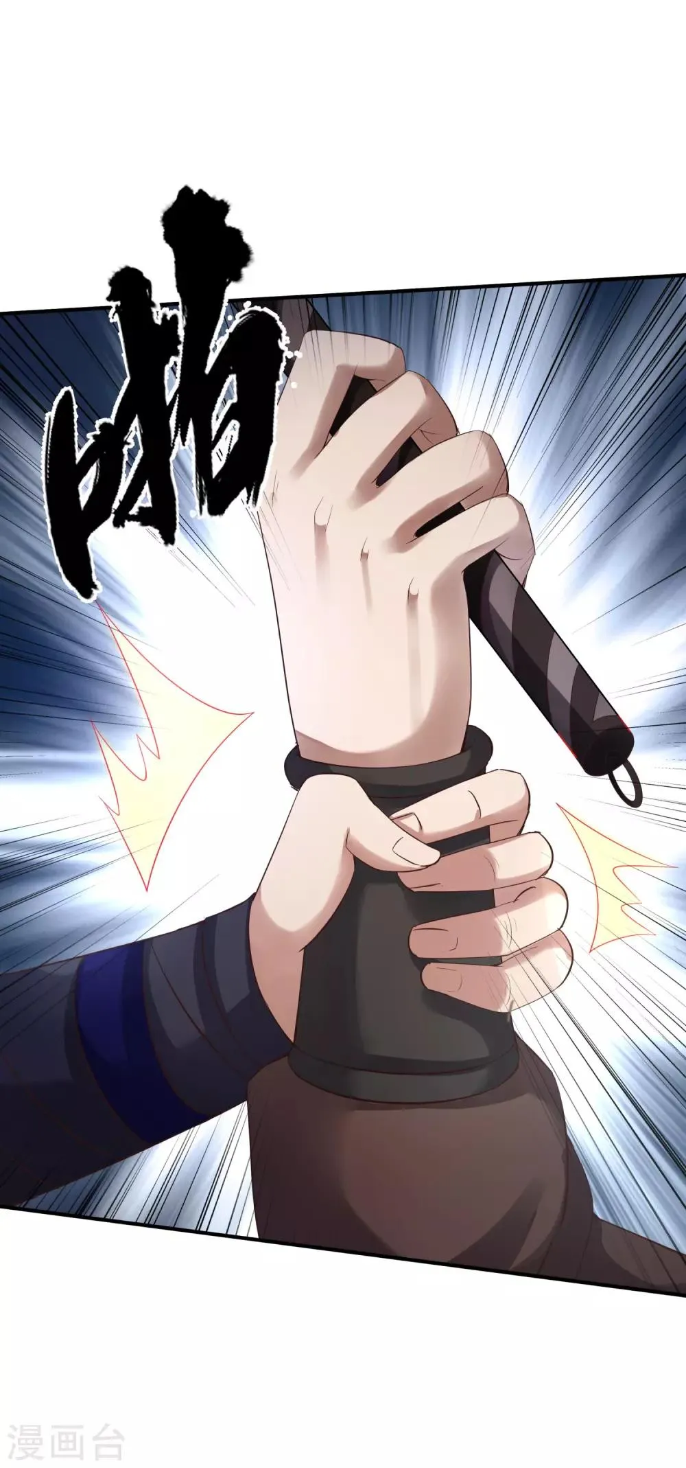 第30话 年轻人要讲武德 第17页