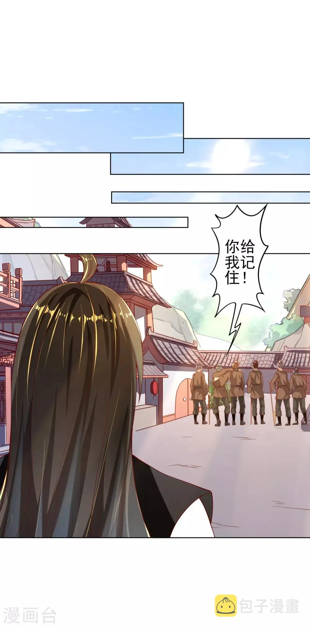 第30话 年轻人要讲武德 第23页