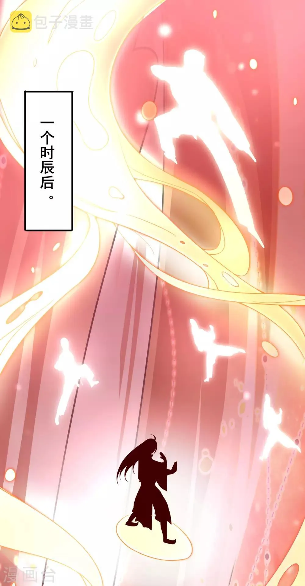 第31话 疾影迷踪步 第2页