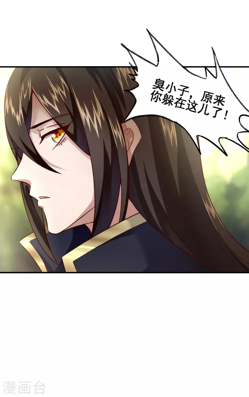 第31话 疾影迷踪步 第5页