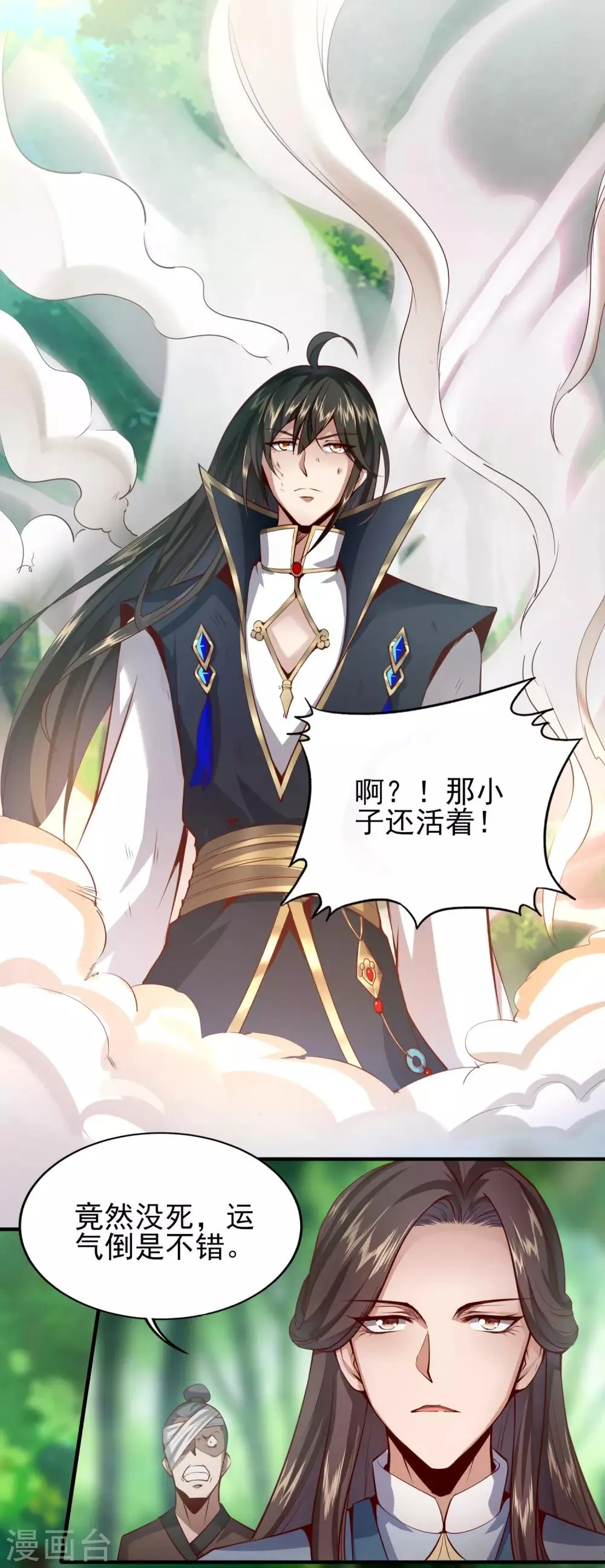 第31话 疾影迷踪步 第15页