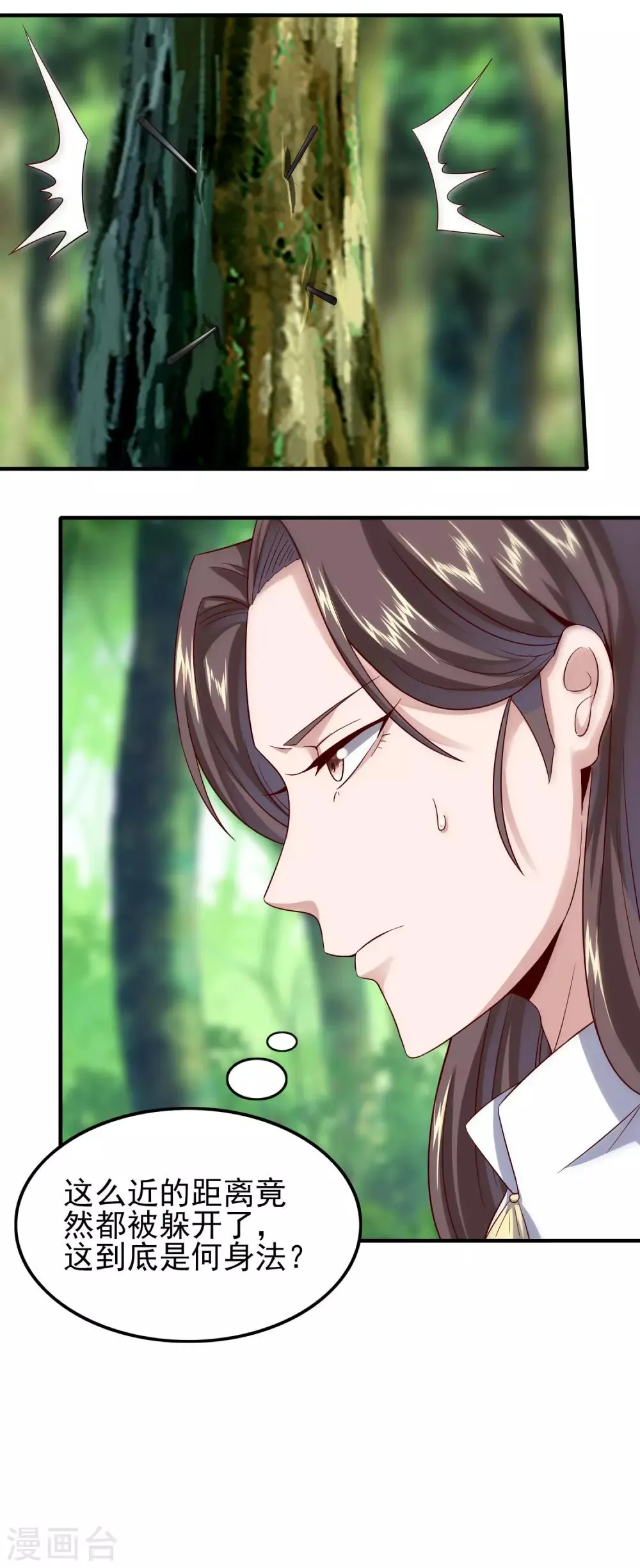 第31话 疾影迷踪步 第25页