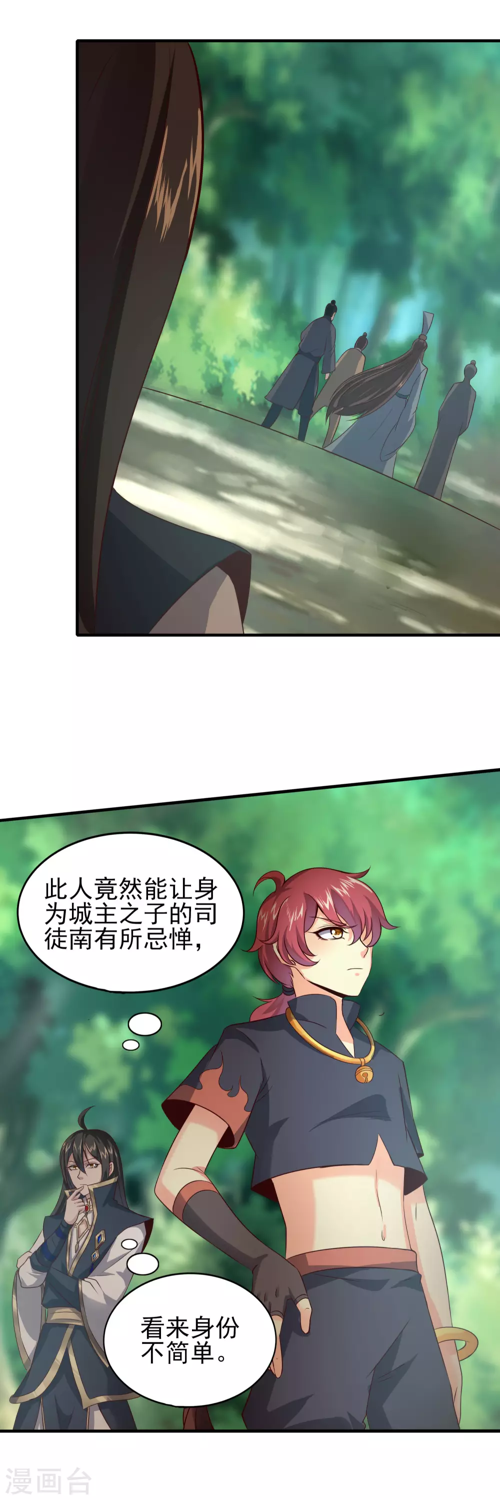 第32话 境界飞升 第9页