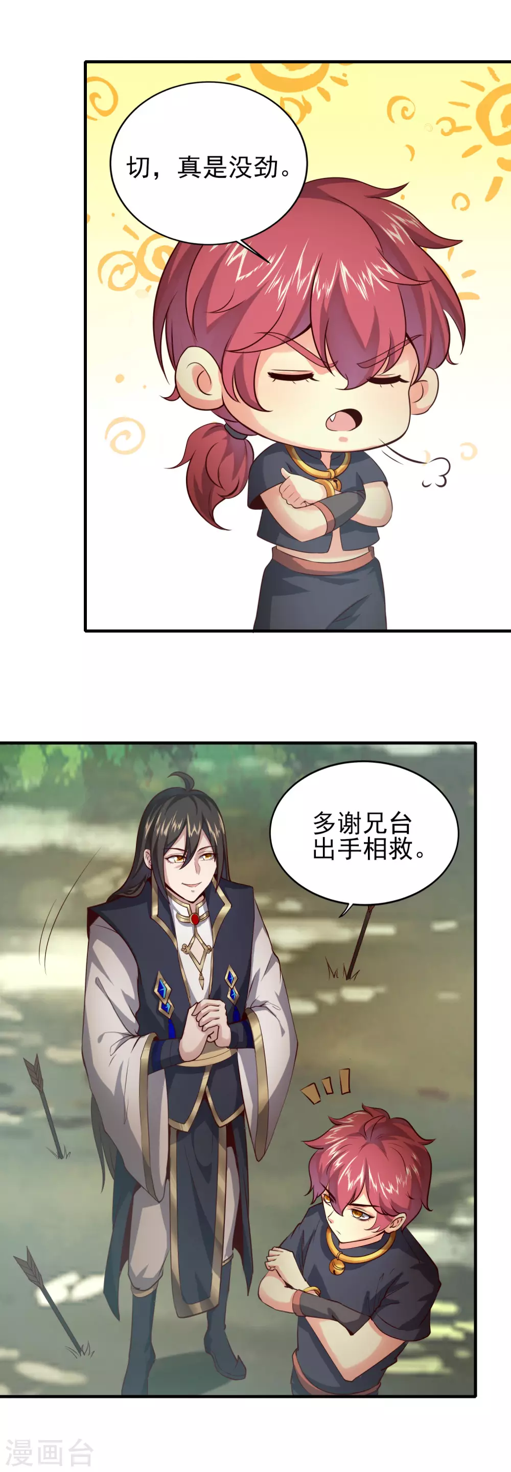 第32话 境界飞升 第10页