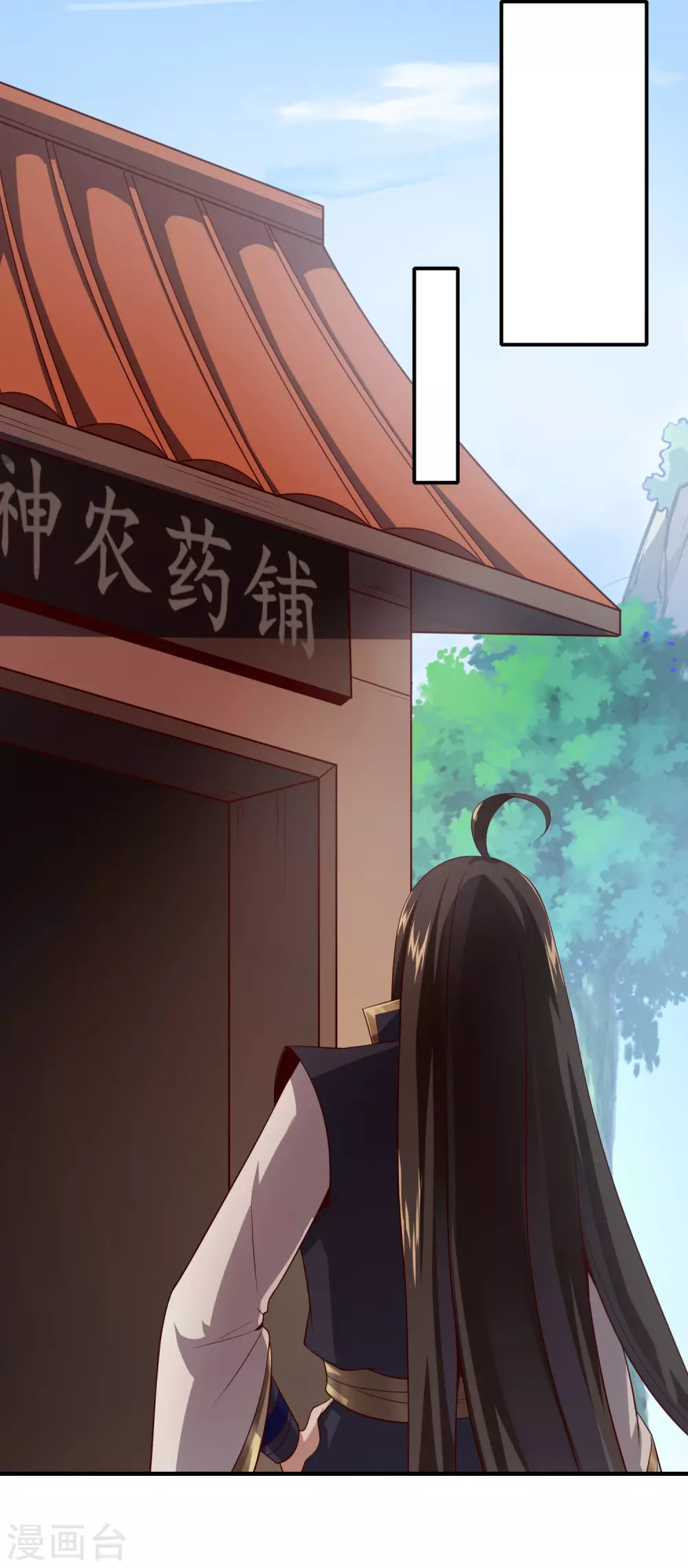 第32话 境界飞升 第14页