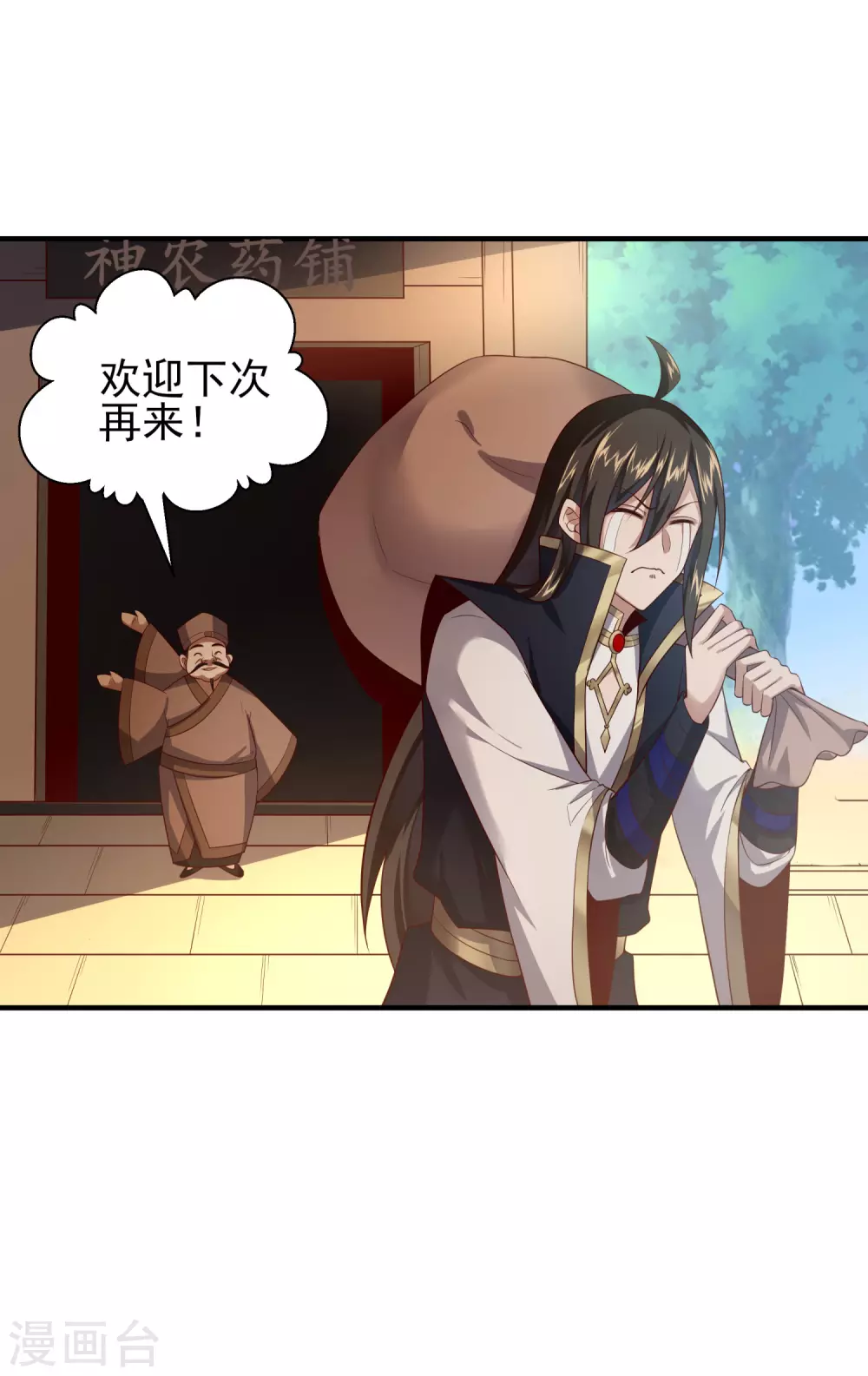第32话 境界飞升 第17页