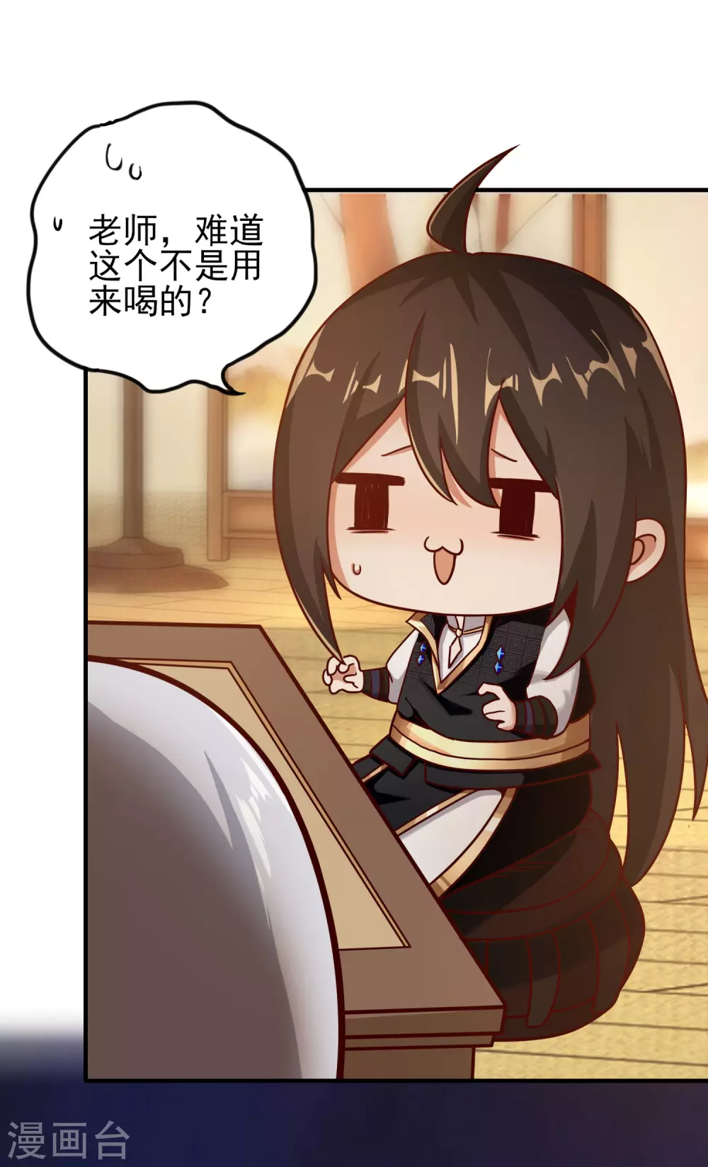 第32话 境界飞升 第22页