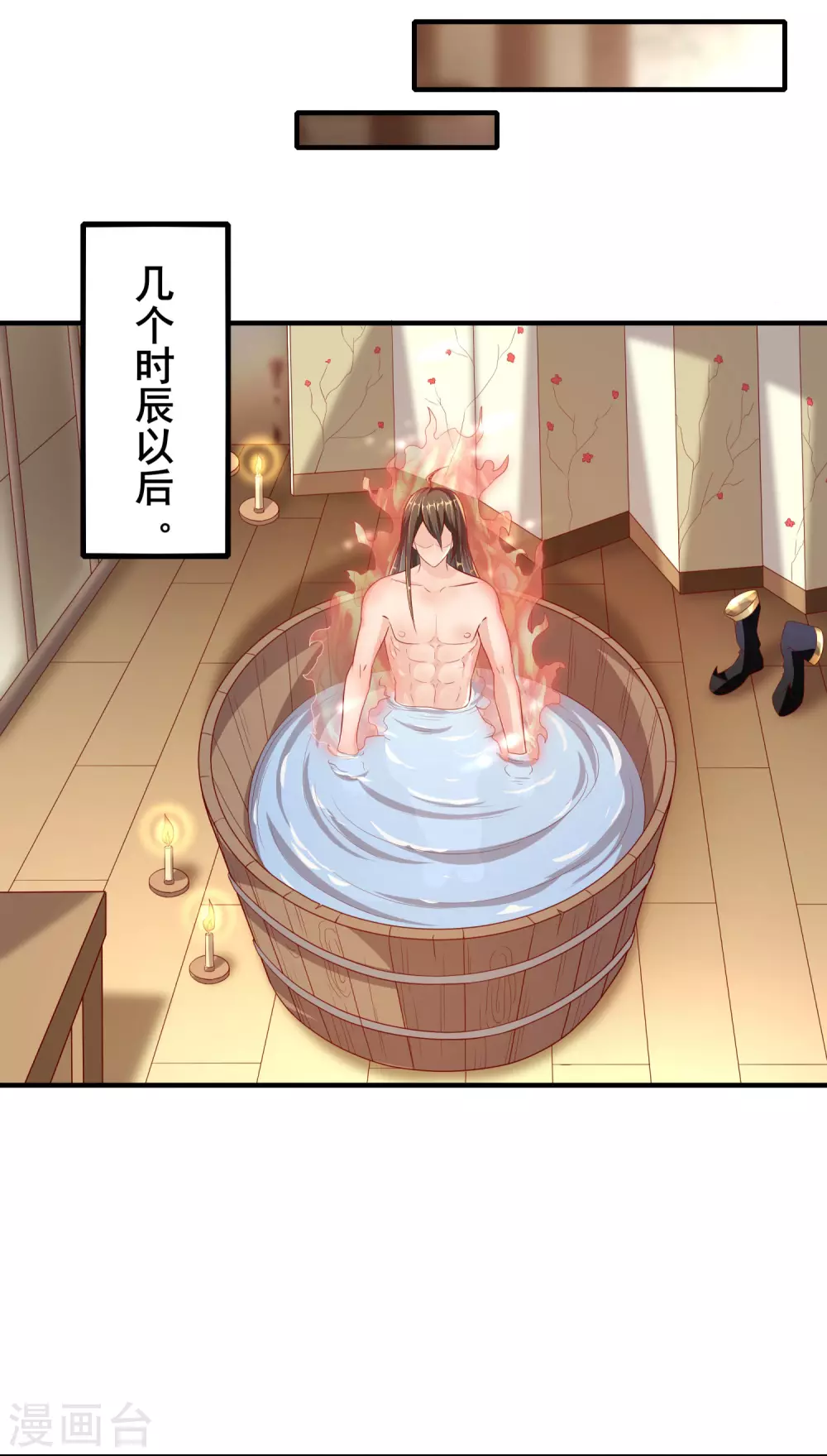 第32话 境界飞升 第26页