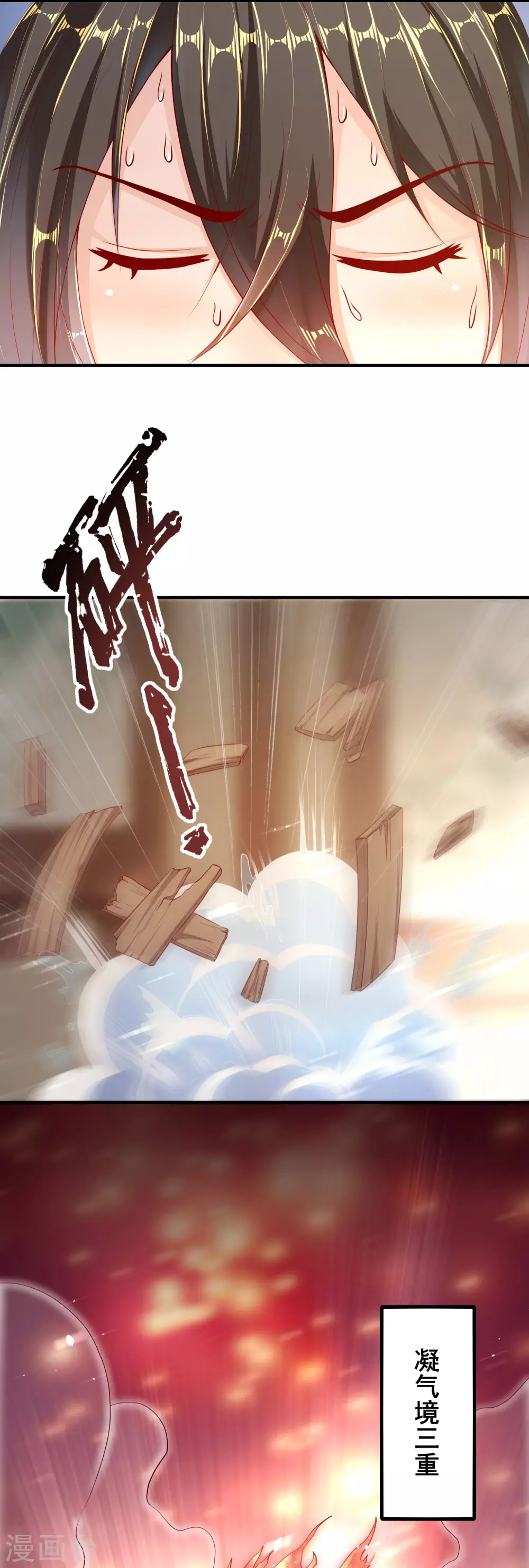 第32话 境界飞升 第27页