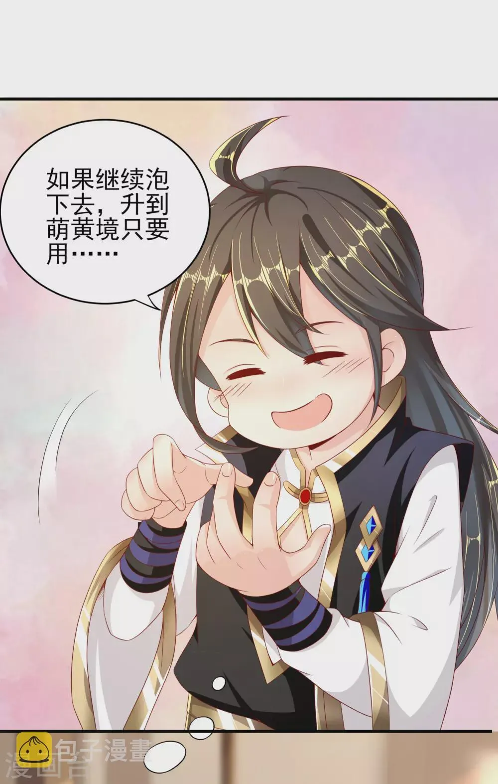 第33话 奇怪的女人 第4页