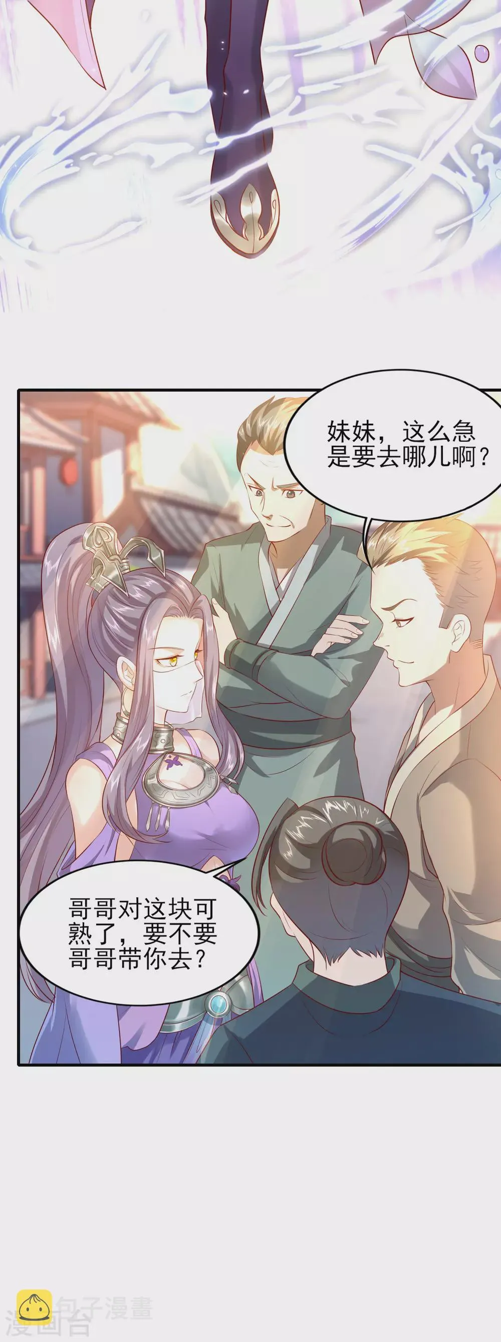 第33话 奇怪的女人 第12页