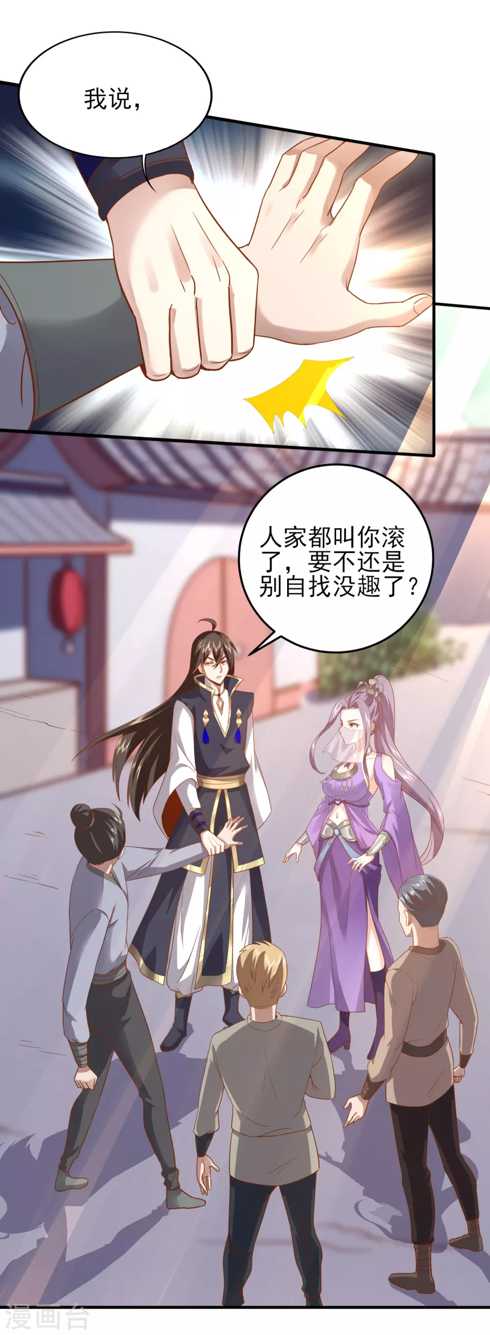 第33话 奇怪的女人 第16页