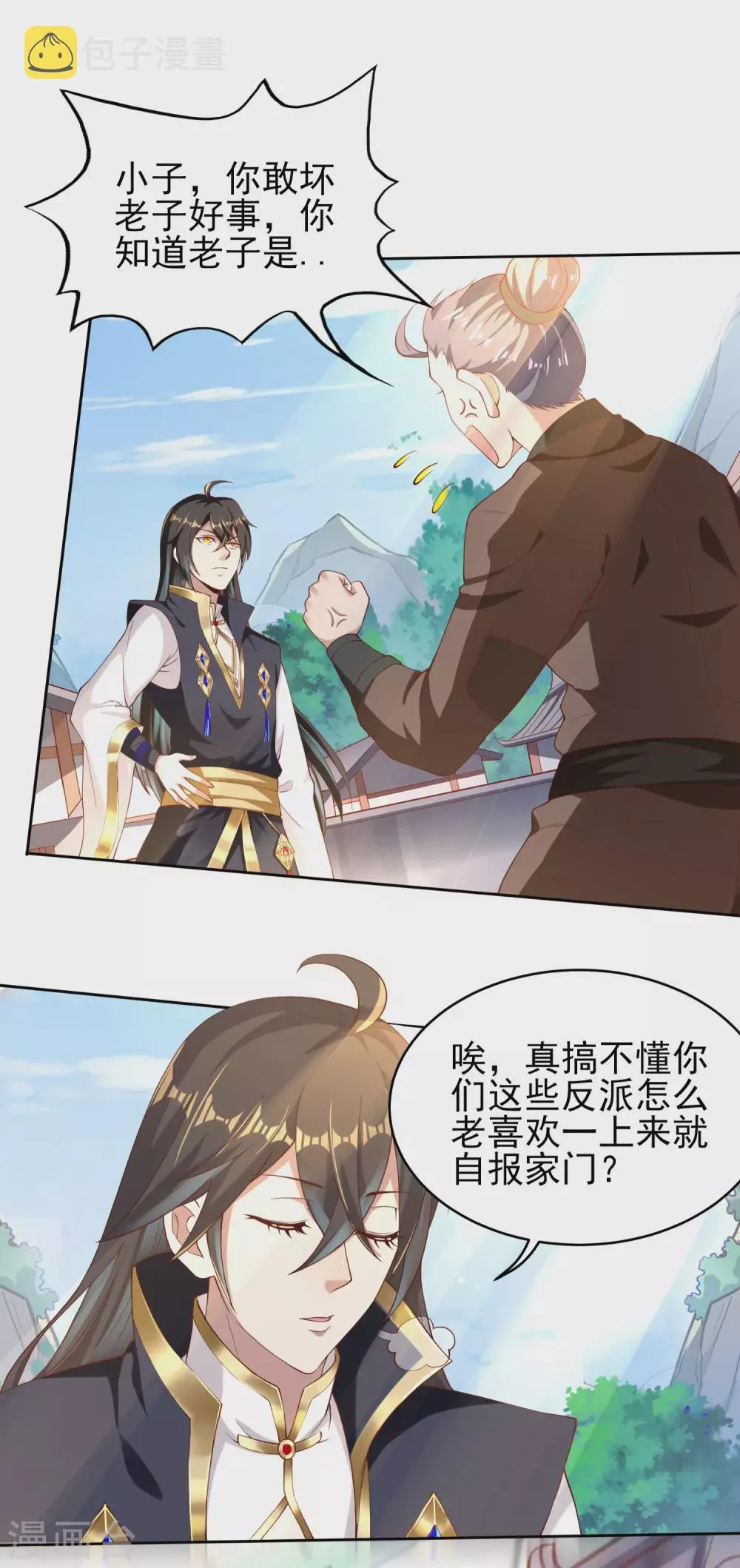 第33话 奇怪的女人 第18页