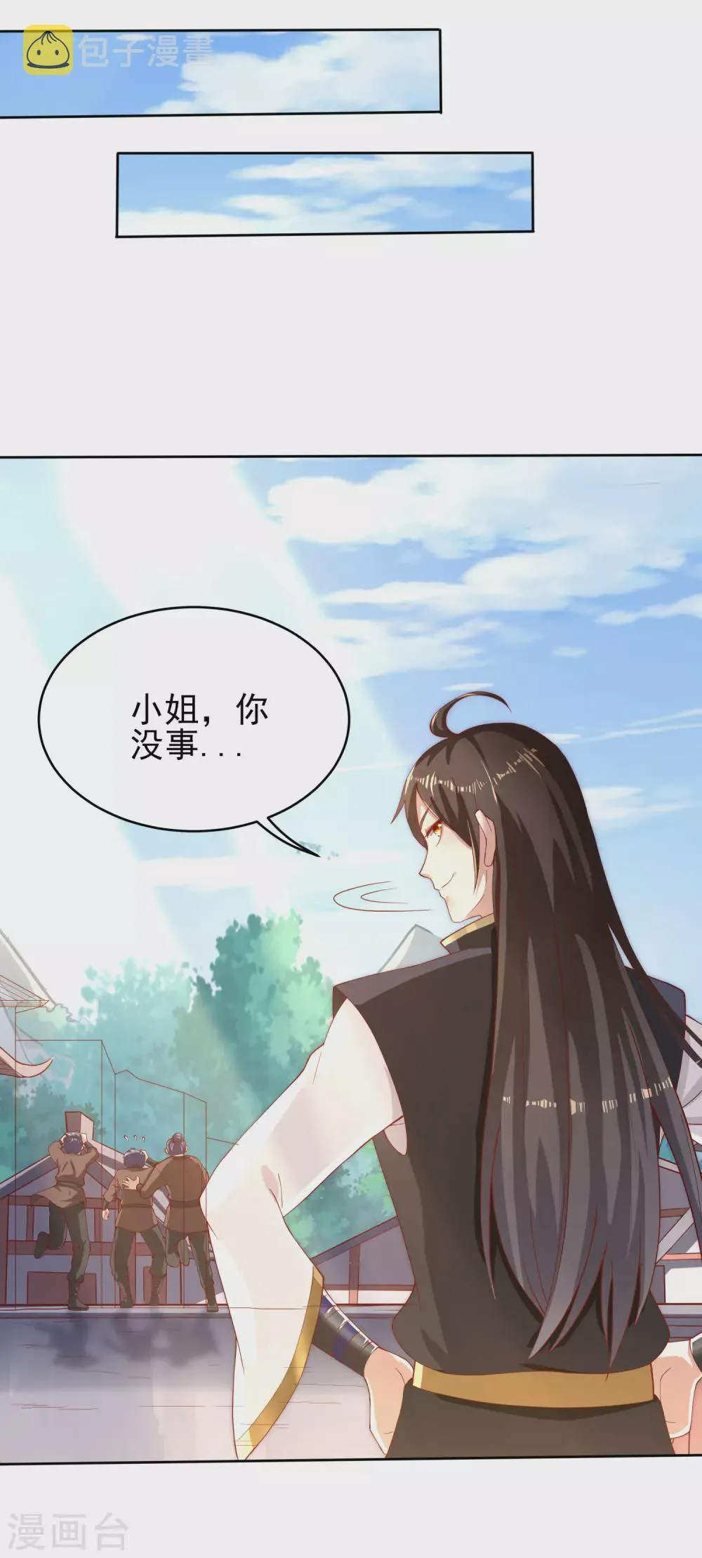 第33话 奇怪的女人 第25页