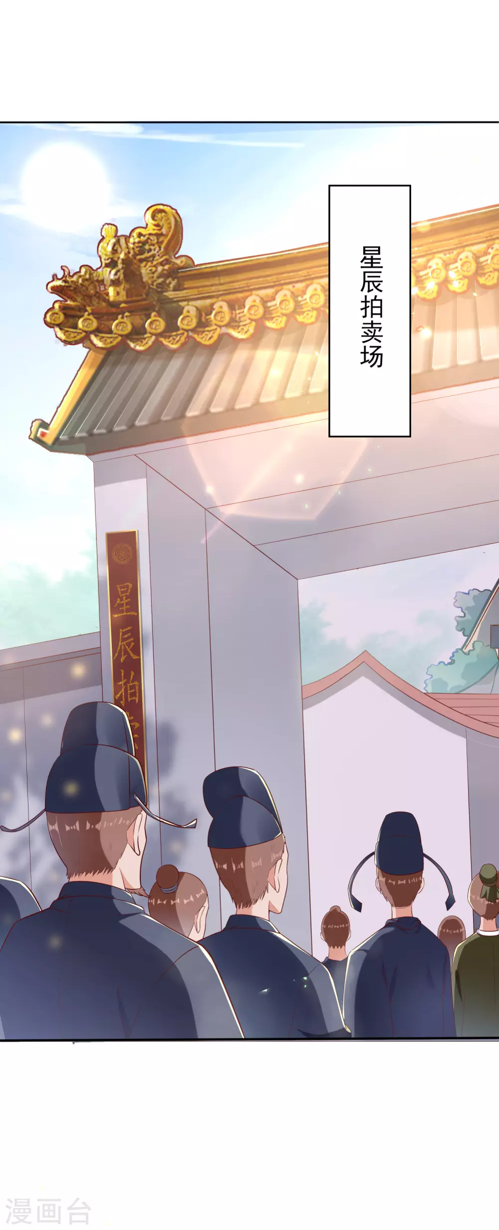 第33话 奇怪的女人 第27页
