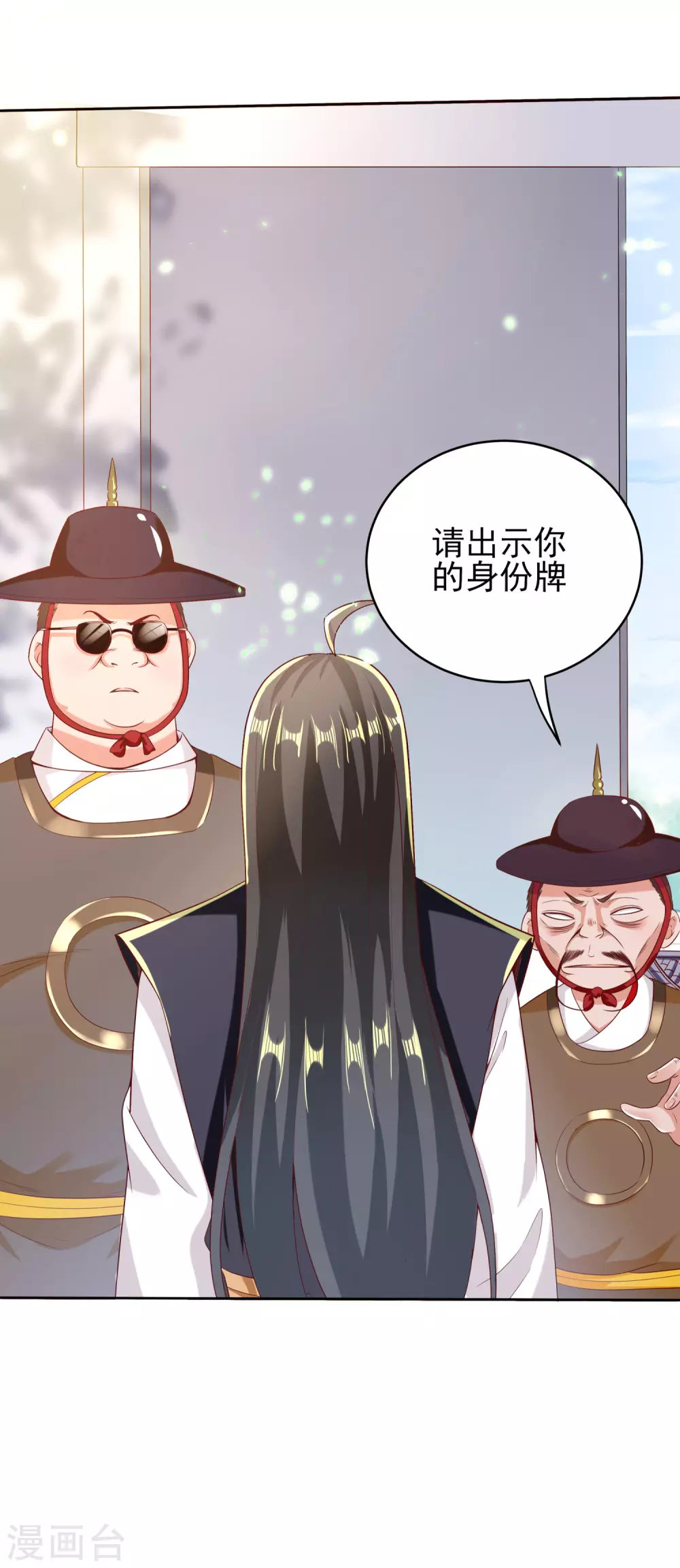 第33话 奇怪的女人 第28页