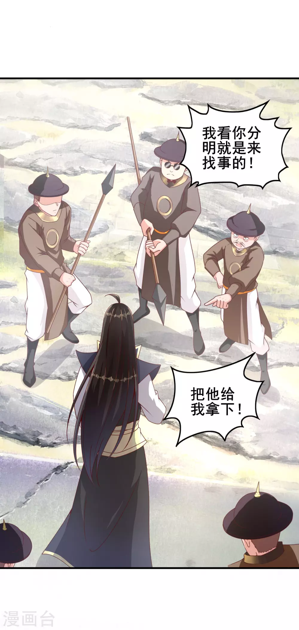第34话 拍卖会 第4页