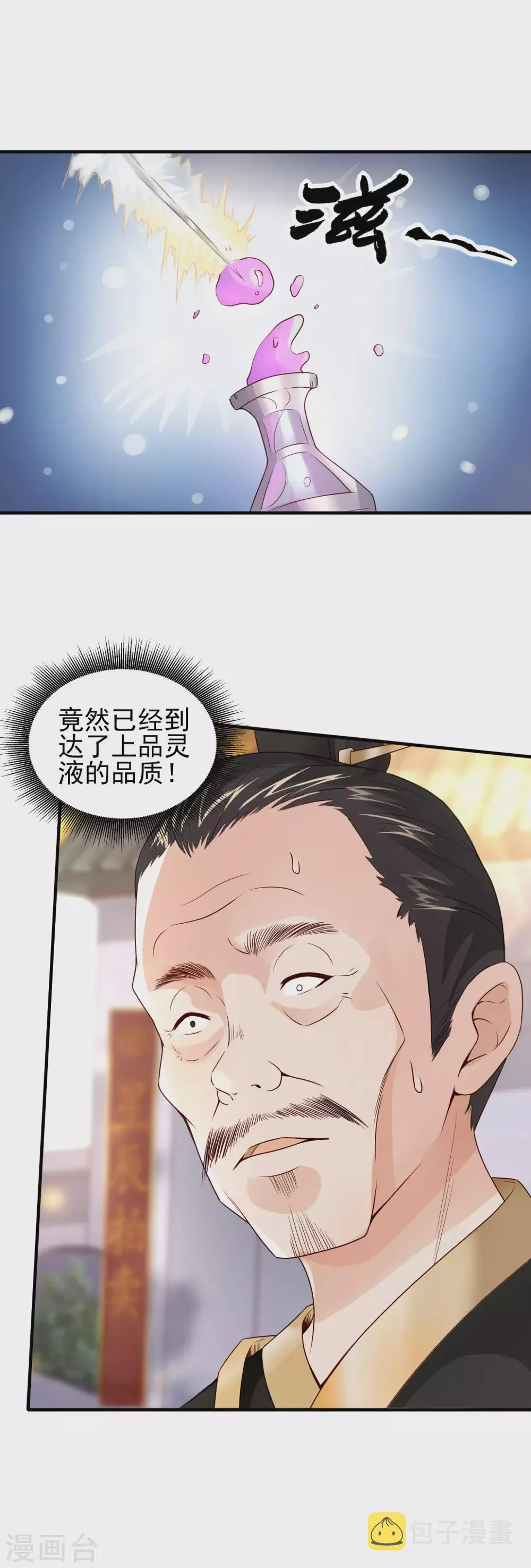 第34话 拍卖会 第13页