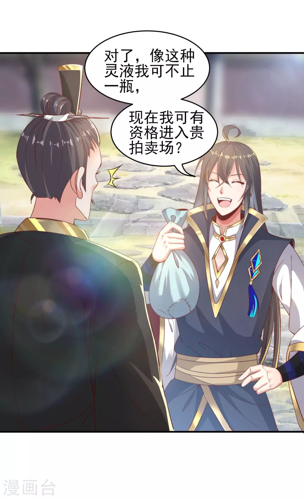 第34话 拍卖会 第14页
