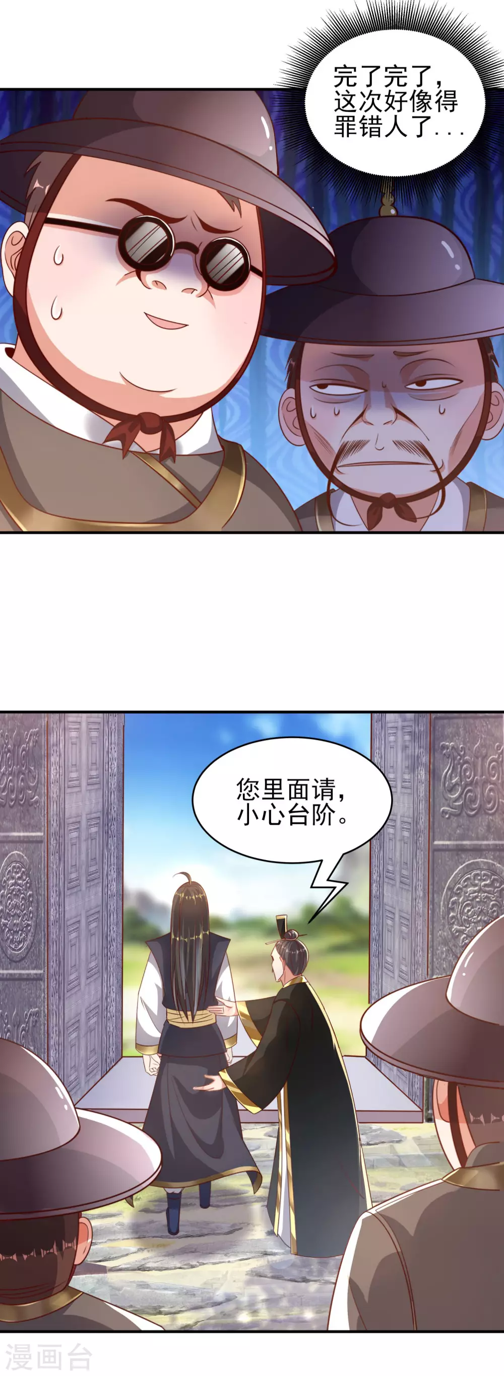 第34话 拍卖会 第17页