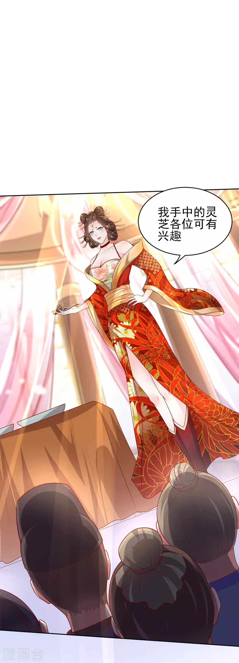 第34话 拍卖会 第22页