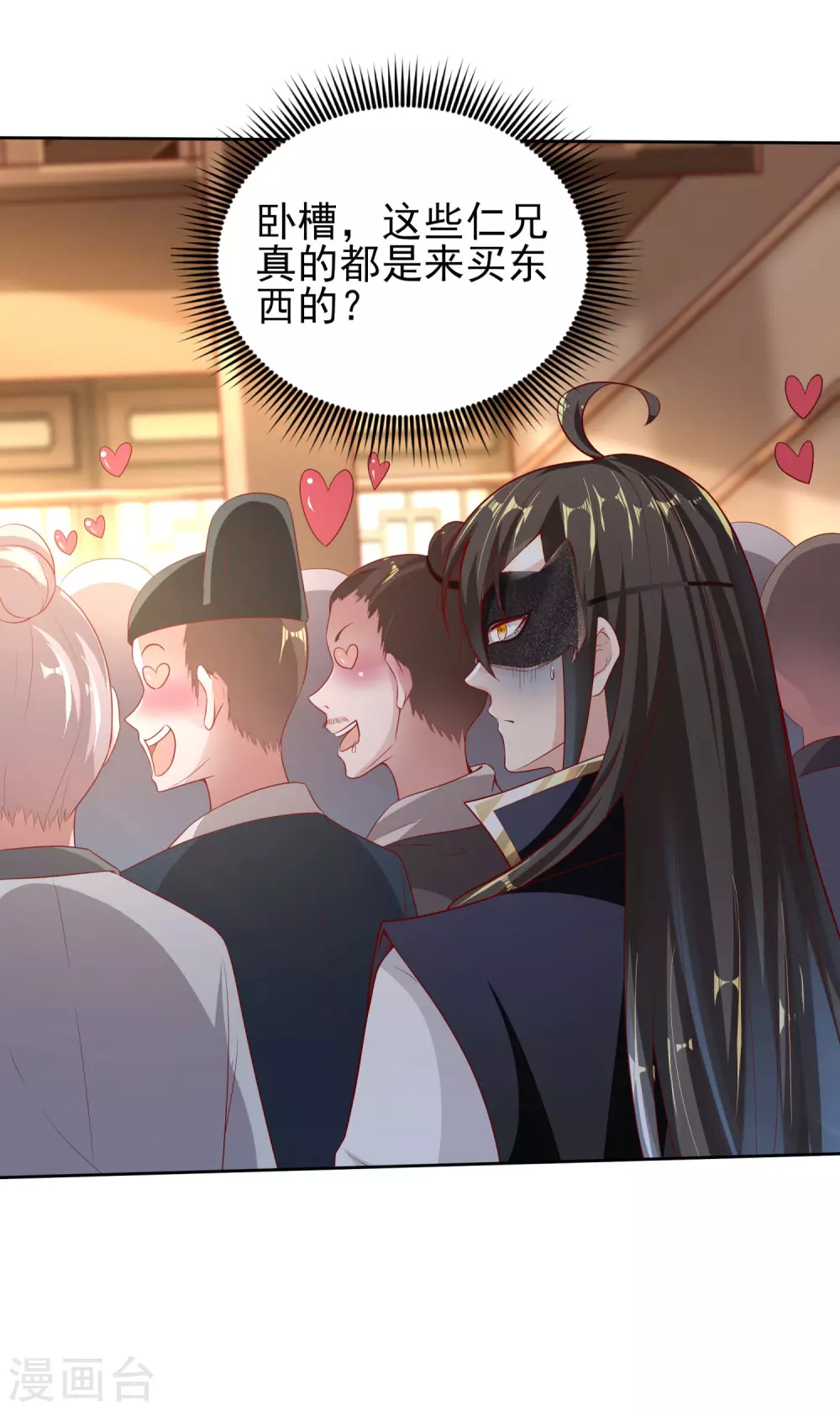 第34话 拍卖会 第24页
